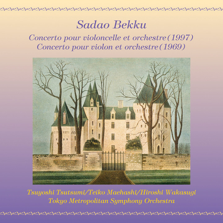 別宮貞雄:チェロ協奏曲/ヴァイオリン協奏曲